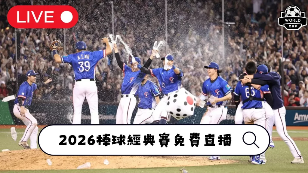 Viewfinder,惊喜连连,波免费大放,FIFA,世界杯2026,2026FIFA世界杯预选赛,世界杯门票