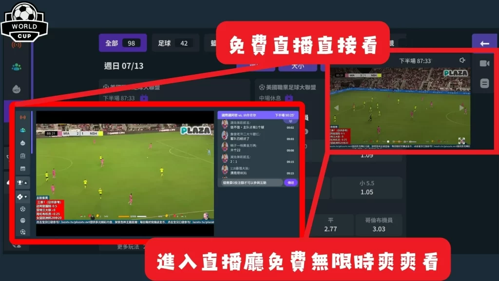 世足,強比賽時間,资讯,FIFA,世界杯2026,2026FIFA世界杯预选赛,世界杯门票