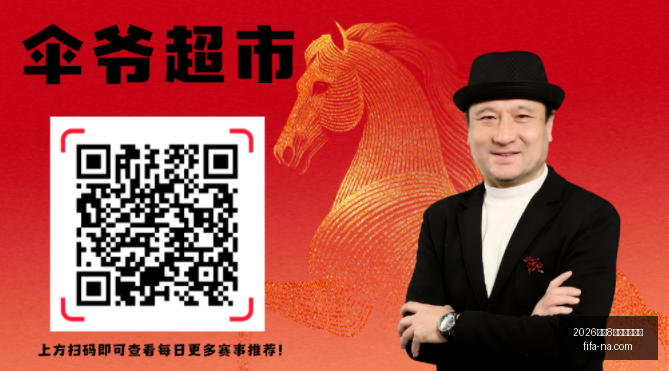 推荐,足球攻略周,挪超赛前瞻,2026世足8强比赛时间,世足赛事查询,世界杯8强赛程,足球直播,在线查找赛事,赛事信息更新,世界杯比赛时间,2026足球平台