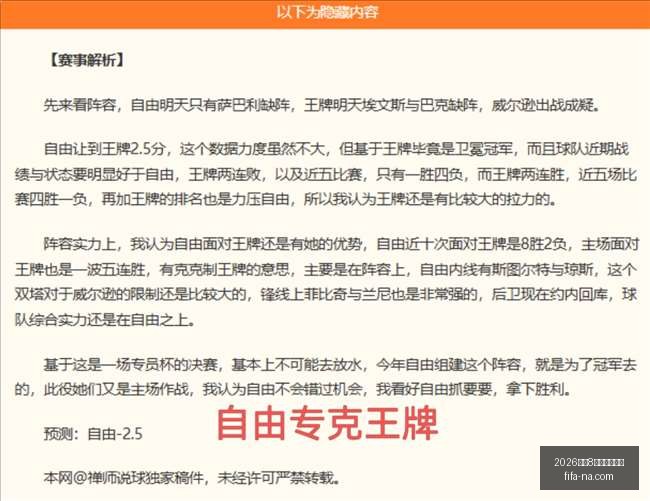 世足,強比賽時間,2026世足8強比賽時間？,2026世足8强比赛时间,世足赛事查询,世界杯8强赛程,足球直播,在线查找赛事,赛事信息更新,世界杯比赛时间,2026足球平台