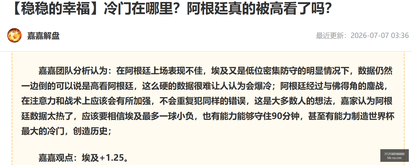 世足,強比賽時間,强比赛时间,2026世足8强比赛时间,世足赛事查询,世界杯8强赛程,足球直播,在线查找赛事,赛事信息更新,世界杯比赛时间,2026足球平台