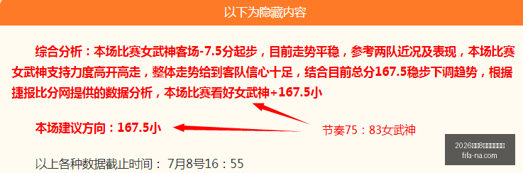 世足,強比賽時間,2026世足8強比賽時間？,2026世足8强比赛时间,世足赛事查询,世界杯8强赛程,足球直播,在线查找赛事,赛事信息更新,世界杯比赛时间,2026足球平台