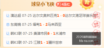 世足,強比賽時間,强比赛时间,2026世足8强比赛时间,世足赛事查询,世界杯8强赛程,足球直播,在线查找赛事,赛事信息更新,世界杯比赛时间,2026足球平台