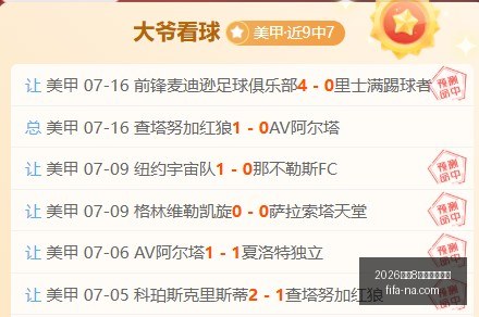世足,強比賽時間,2026世足8強比賽時間？,2026世足8强比赛时间,世足赛事查询,世界杯8强赛程,足球直播,在线查找赛事,赛事信息更新,世界杯比赛时间,2026足球平台