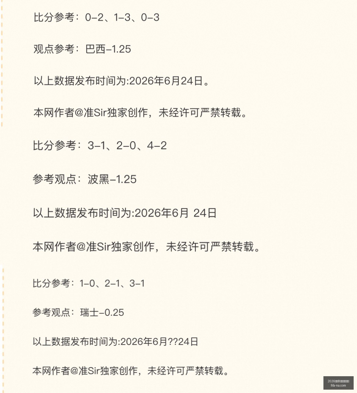 世足,強比賽時間,2026世足8強比賽時間？,2026世足8强比赛时间,世足赛事查询,世界杯8强赛程,足球直播,在线查找赛事,赛事信息更新,世界杯比赛时间,2026足球平台