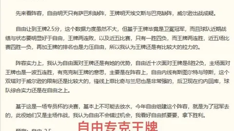 2026世足8強比賽時間？2026世足8强比赛时间突发变