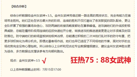 2026世足8強比賽時間？ 132753 8
