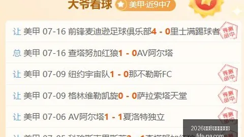 2026世足8強，世足赛事查询，比賽時間？ 140243