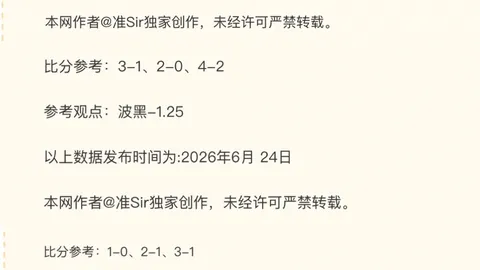 2026世足8強比賽時間？ 140634