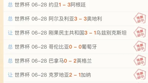 2026世足8強比賽時間？2026世足8强比赛时间突发变